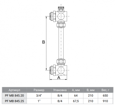 Байпас ProFactor PF MB 845.20  3/4 " коллекторный, проходной, регулируемый