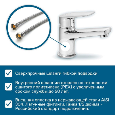 Смеситель Santek Кант для раковины, хром WH5A02002C001