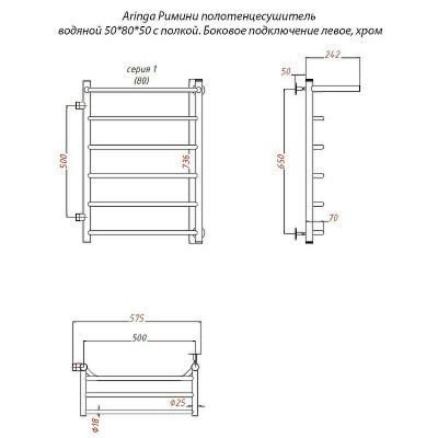 Полотенцесушитель водяной Aringa Римини 50x80x50 L AR03022CH с полкой хром лесенка