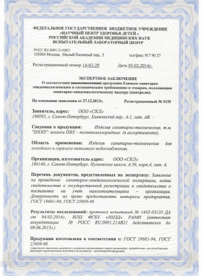 Шланг для душа Milardo (220S200M19)