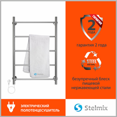 Полотенцесушитель электрический Stelmix 80x50 см, прямой