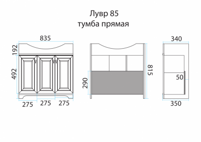 Тумба под раковину Misty Лувр - 85 напольная, слоновая кость (П-Лвр01085-1014)