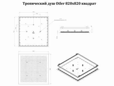 Otler Amber АA82 квадратный душ с подсветкой, янтарный, 82 х 82см 