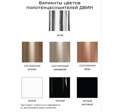 Полотенцесушитель Двин R Electro с полкой электрический, 60/40 см