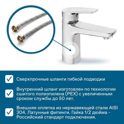 Смеситель Santek Марион для раковины, хром WH5A02006C001