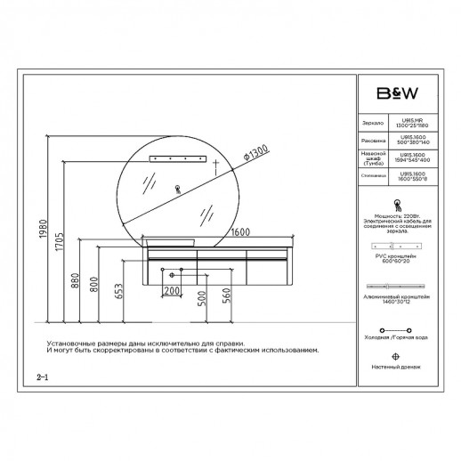 Тумба с раковиной Black&White Universe U915.1600L 160 L 9151600 подвесная Glossy light grey