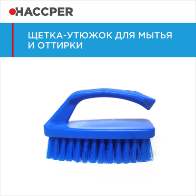 Щетка-утюжок HACCPER 864311, для мытья и оттирки, средней жесткости, 318 мм