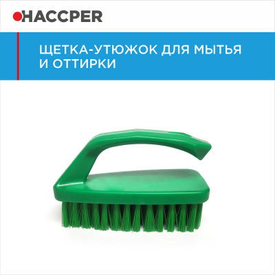 Щетка-утюжок HACCPER 864311, для мытья и оттирки, средней жесткости, 318 мм