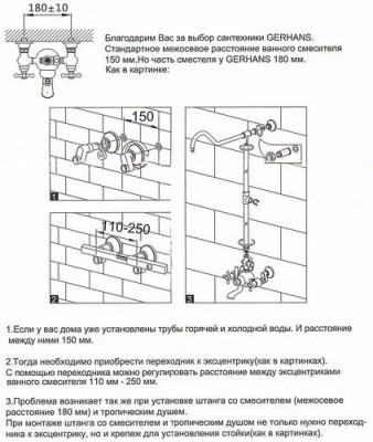 GERHANS Caissa K13001 смеситель для ванны