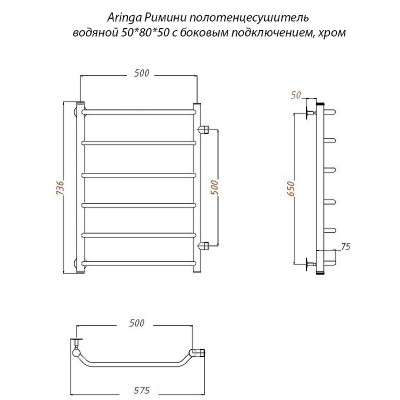 Полотенцесушитель водяной Aringa Римини 50x80x50 AR03021CH хром лесенка
