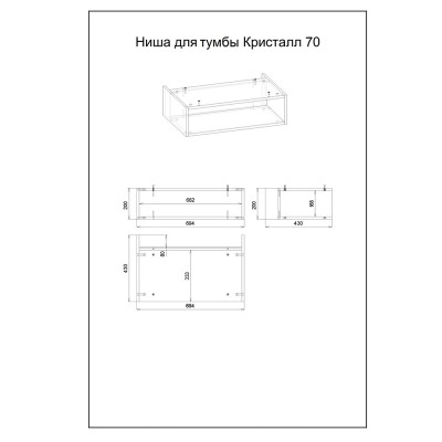 Комплект мебели для ванной Бриклаер КРИСТАЛЛ 70ZF, фисташковый/дуб гранж песочный