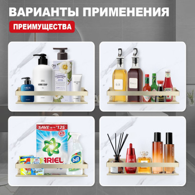 Полка для ванной комнаты Raglo R340.03.03, золотой сатин