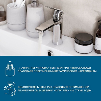 Смеситель Santek Арма для раковины, хром WH5A02007C001