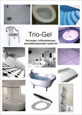 Pro-brite Trio-gel дезинфицирующее средство с отбеливающим эффектом