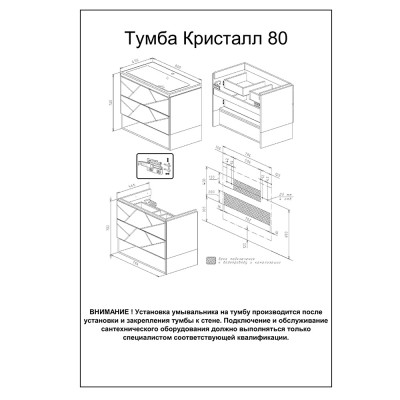 Комплект мебели для ванной Бриклаер КРИСТАЛЛ 80ZSSF, фисташковый/дуб гранж песочный