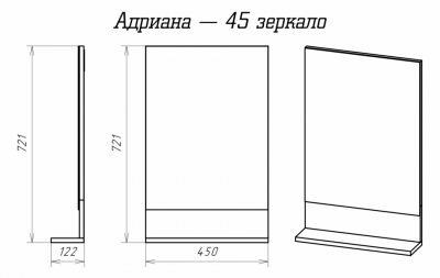 Зеркало для ванной Misty Адриана 45 с полочкой 45х72 (П-Адр03045-01)