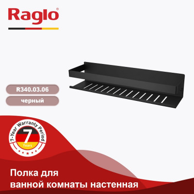 Полка для ванной комнаты Raglo R340.03.06, черный