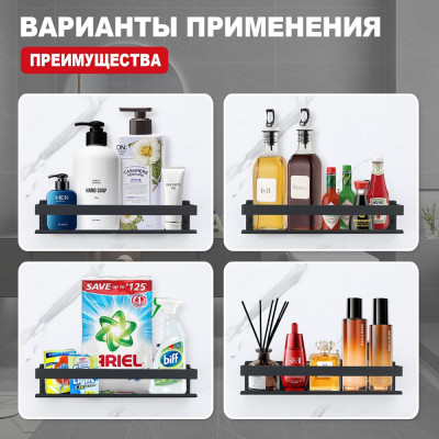 Полка для ванной комнаты Raglo R340.03.06, черный