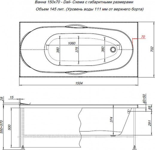 Акриловая ванна Aquanet Dali 150x70 пристенная прямоугольная (00239385)