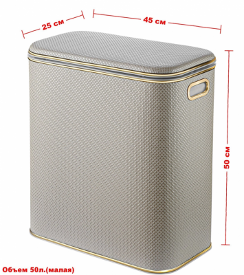 Geralis RWG-M Ромб корзина для белья белая, кант золото, малая