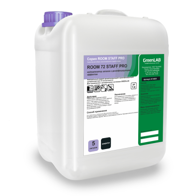ROOM 71-4 STAFF PRO, 5л для дезинфекции и ароматизации воздуха