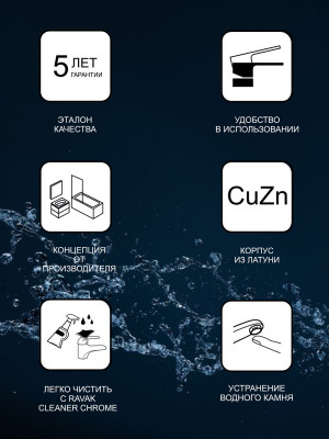 Смеситель для ванны Ravak Rosa RS 051.00/150 с поворачивающимся изливом X07P002 хром