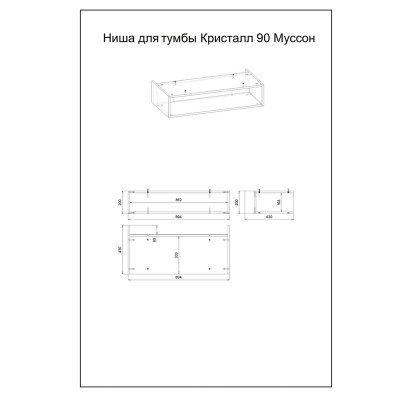 Комплект мебели для ванной Бриклаер КРИСТАЛЛ 90ZF, фисташковый/дуб гранж песочный