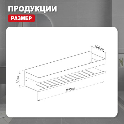 Полка для ванной комнаты Raglo R340.03.09, графит