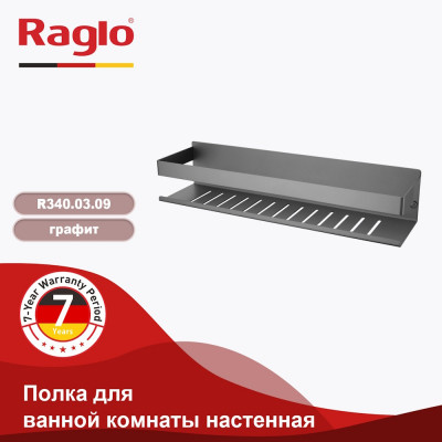Полка для ванной комнаты Raglo R340.03.09, графит