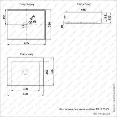 Накладная раковина MELANA mln-7050h белая прямоугольная 485х380