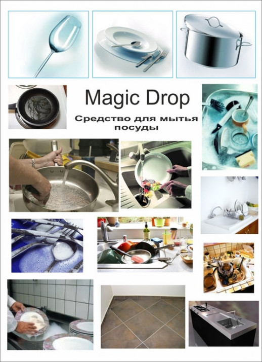 Pro-brite 173 Magic Drop Apricot средство с ароматом абрикоса для мойки посуды