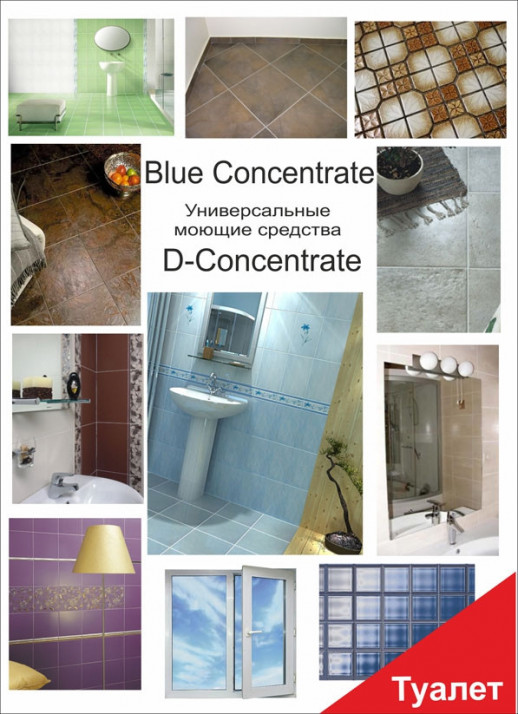 Pro-brite 001 Blue Concentrate Универсальный низкопенный моющий концентрат (до 1:130). Европейский стандарт