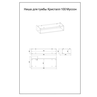 Комплект мебели для ванной Бриклаер КРИСТАЛЛ 100ZF, фисташковый/дуб гранж песочный