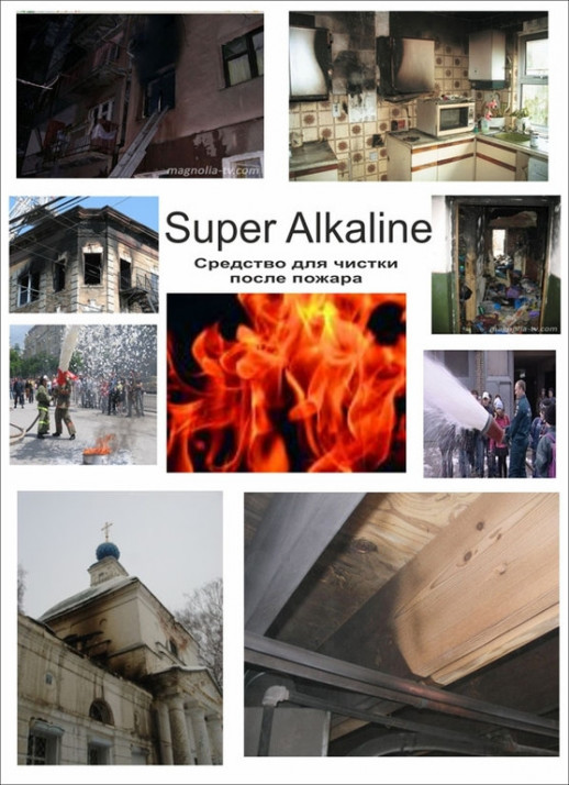 Pro-brite 066-5 Super Alkaline Моющий отбеливающий пенный концентрат с содержанием хлора