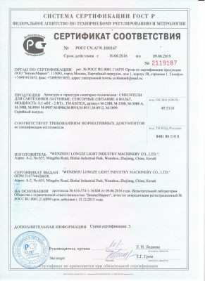 Ksitex М-3088А сенсорный смеситель