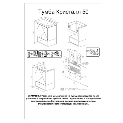 Тумба с раковиной и нишей Бриклаер КРИСТАЛЛ 50L, латте/дуб крафт табачный