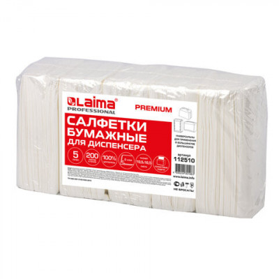 Салфетки бумажные для диспенсера, LAIMA (Система N4) PREMIUM, 2-слойные, КОМПЛЕКТ 5 пачек по 200 шт., 19,5х16,5 см, белые, 112510