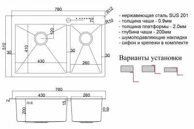 Мойка прямоугольная ZorG SH 78-2-51-L BRONZE две чаши (основная слева) 78х51х20 бронза