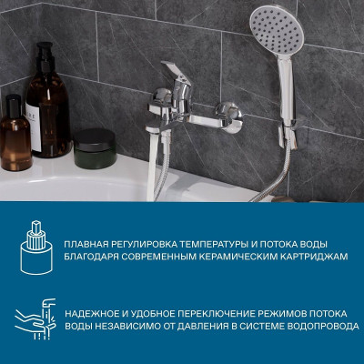 Смеситель Santek Кант для ванны-душа, с аксессуарами, хром WH5A10002C001