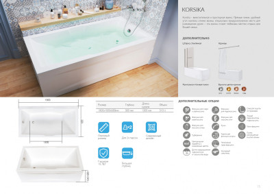 Ванна акриловая 1Marka KORSIKA 190x100 прямоугольная 310 л белая (01кр1910)