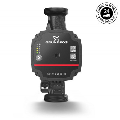 Насос циркуляционный Grundfos Alpha 1L 25-40, максимальный расход 2,8 м3/ч, максимальный напор 4,4 м (99199611)