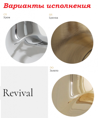 MIGLIORE Revival 19515 / Revival KRISTAL 27245 смеситель для раковины на три отверстия, золото