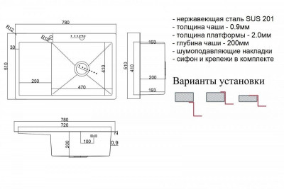 Мойка прямоугольная ZorG SH 7851-R BRONZE (основная чаша справа) 78х51х20 бронза