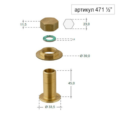 Remer 471 1" переходник для резервуара, с заглушкой