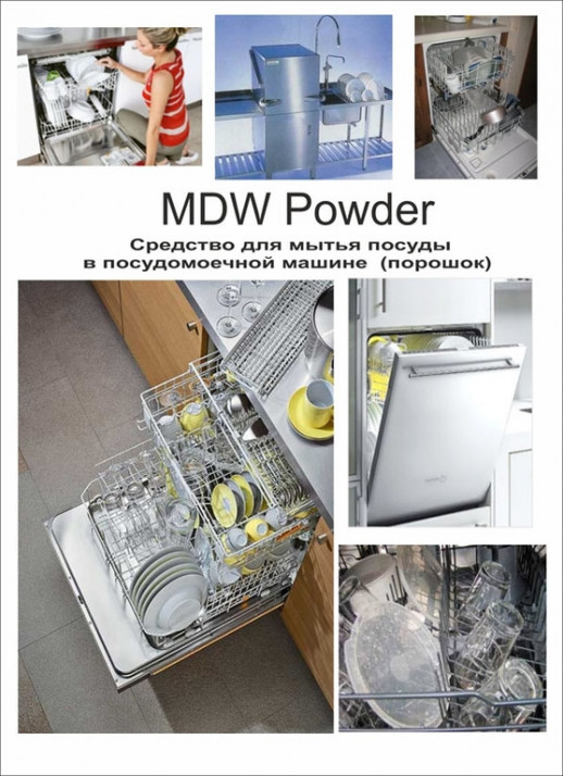 Pro-brite 194-1 MDW Plus Powder Средство для машинной мойки посуды в жёсткой воде и в воде средней жёсткости