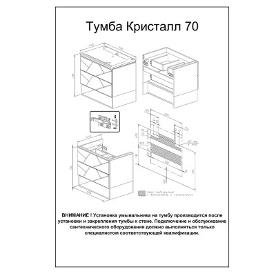 Тумба с раковиной и нишей Бриклаер КРИСТАЛЛ 70L, латте/дуб крафт табачный