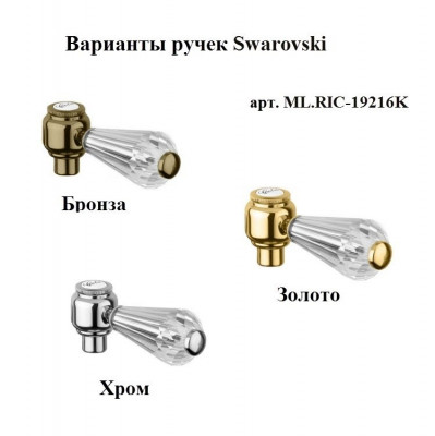 MIGLIORE Lady 18854 смеситель для раковины на три отверстия, золото