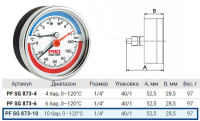 Термоманометр ProFactor PF SG 873-10 Ø63mm, аксиальное присоединение