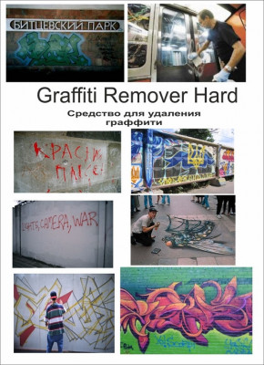 Pro-brite 351-03 Graffiti Remover Hard усиленное средство против граффити, готовый к применению раствор (0,3 л аэрозоль)