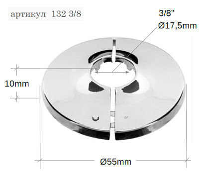 Отражатель Remer RR 132 O3/8", хром
